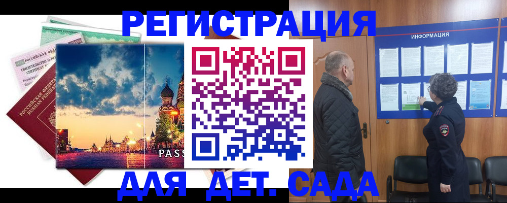 временная регистрация законно в Вилючинске
