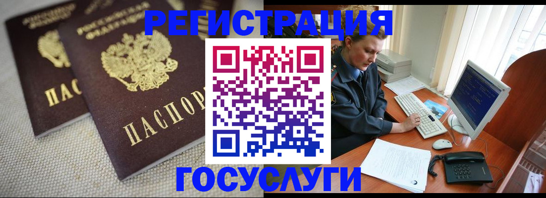 прописка ребенка в Вилючинске